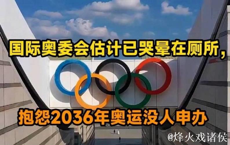 国际奥委会公布2030年青年奥运会三个“意向申办城市” 国际奥委会公布2030年青年奥运会三个“意向申办城市”