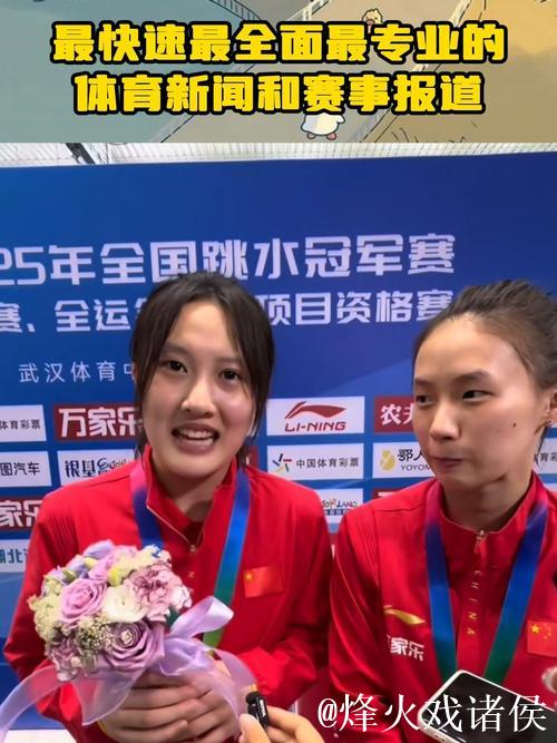 陈芋汐与掌敏洁摘得全运会女子双人10米台金牌