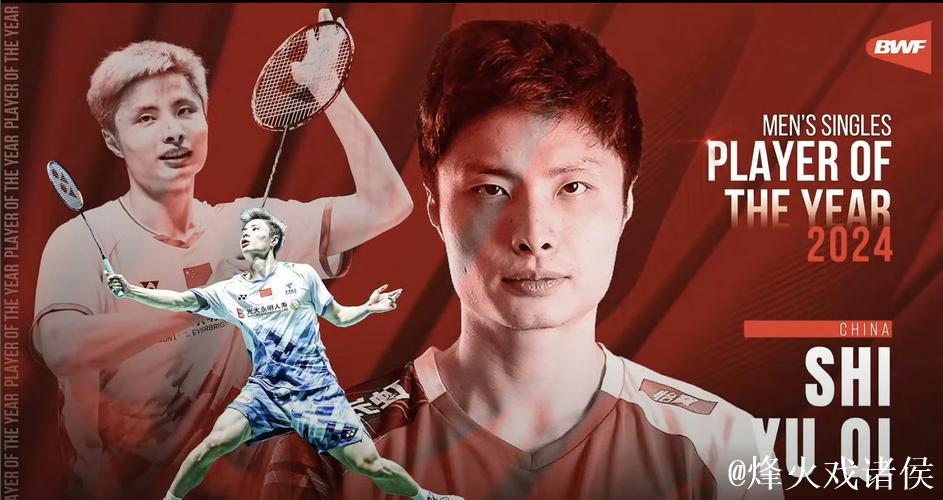石宇奇荣获世界羽联年度最佳男子单打选手