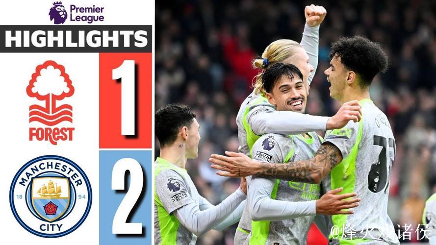 英超-谢尔基助攻加进球 赖因德斯建功 曼城2-1击败诺丁汉森林