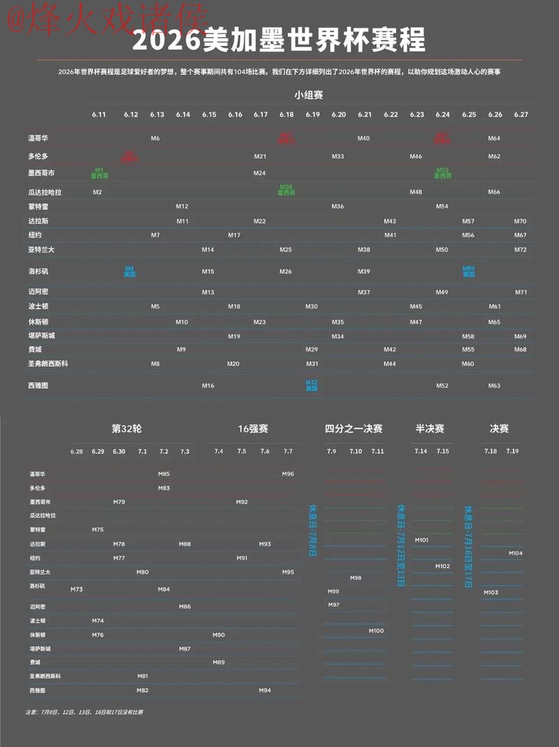 2026世界杯下注手机入口地址