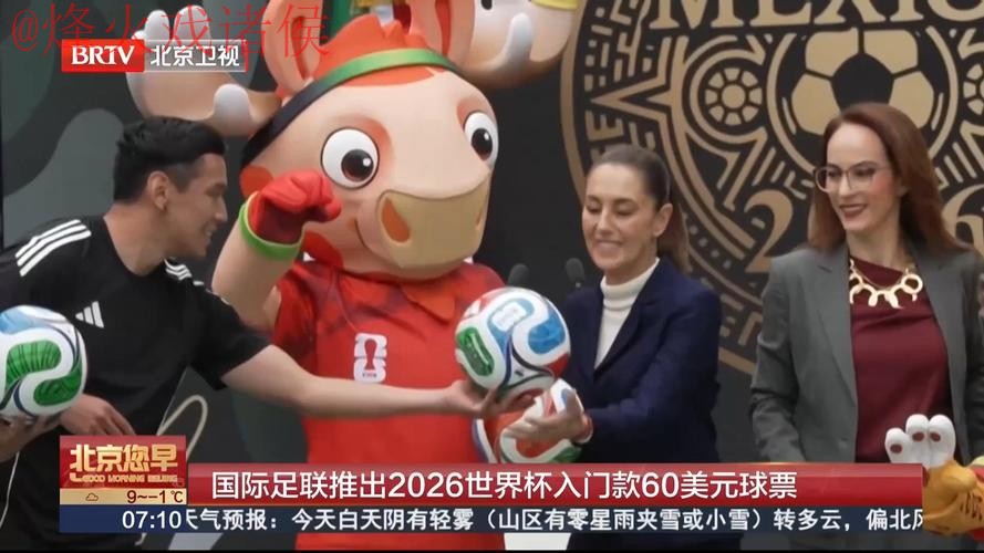 2026世界杯买球网站