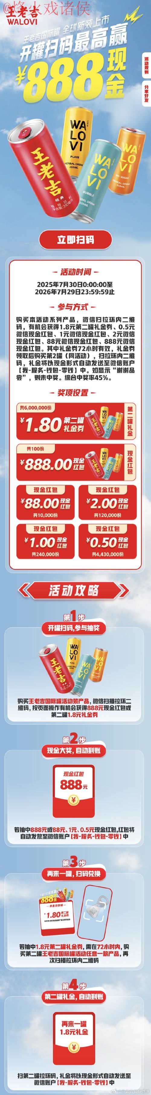 世界杯盘口开户最新网址