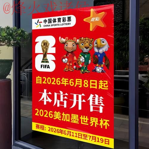 2026世界杯竞猜APP最新网址