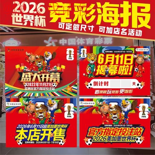 2026世界杯投注入口官方