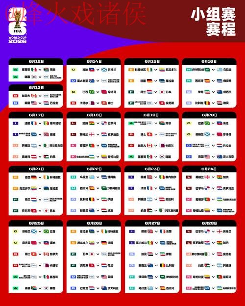 2026世界杯盘口平台入口地址 2026世界杯盘口平台入口地址