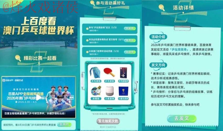2026世界杯直播APP下载全站 2026世界杯直播APP下载全站
