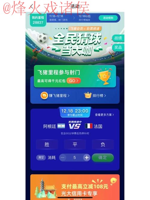 世界杯竞猜APP全站 世界杯竞猜APP全站