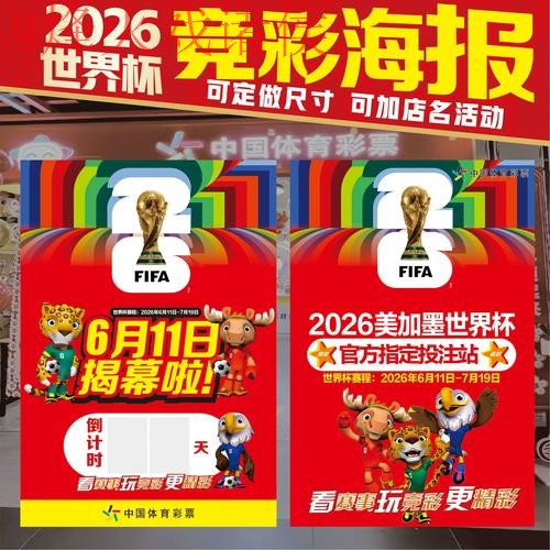 世界杯投注稳定官方